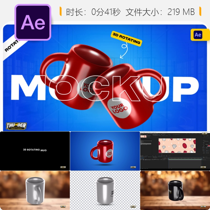 3D旋转陶瓷杯视频AE模板企业品牌标志动画4K商业宣传片头设计