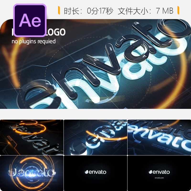 AE模板高科技LOGO动画3D碳纤维HUD未来科技元素光效玻璃质感