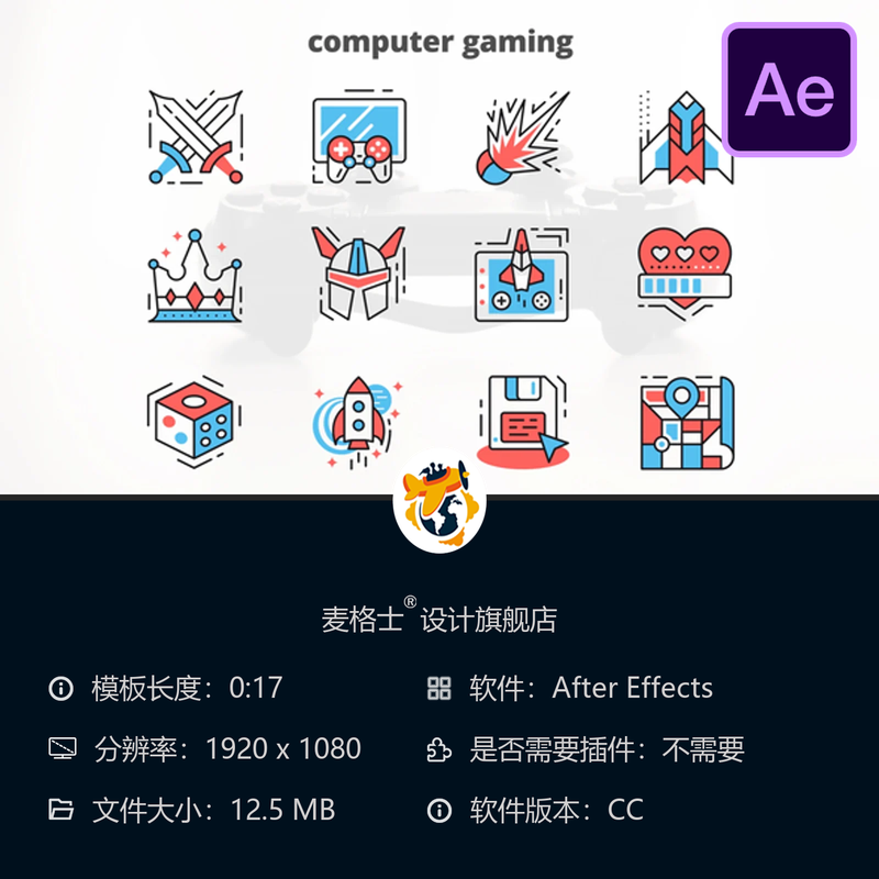 电脑游戏线条图标动画AE模板创意设计扁平风格动态展示效果
