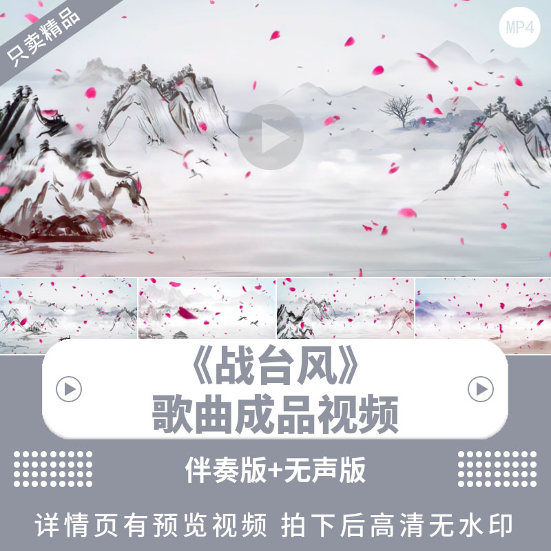 战台风古筝配乐成品 古风舞蹈晚会舞台led大屏幕背景高清视频素材