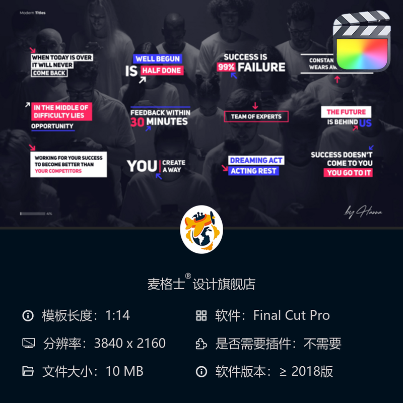 FCPX短视频动态创意模板黑金时尚MG动画字幕条快剪特效合集
