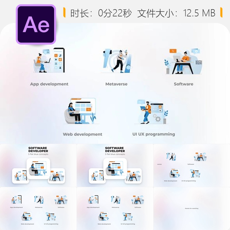 软件开发者扁平蓝色概念AE模板UI编程算法带宽浏览器界面设计