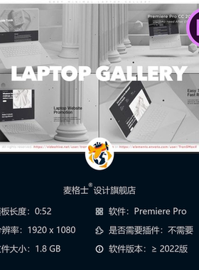 灰色简洁笔记本电脑PR模板电商广告产品展示3D画廊商业宣传片