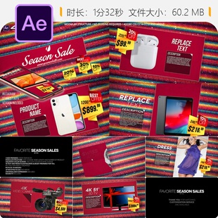 节销售活动 AE模板节日折扣产品广告营销视频春夏秋冬季 四季 促销