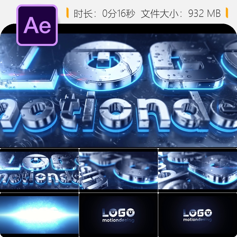 Rain3D金属霓虹发光LOGO动画AE模板电光雨水特效片头开场特效