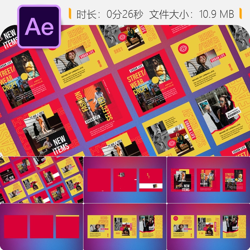 Nebula街头潮牌AE模板社交媒体海报宣传视频动画特效设计制作