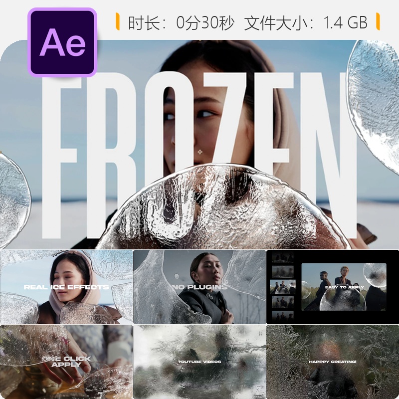 AE模板冰冻真实冰霜特效冬季冰雪玻璃折射冷感元素4K视频素材