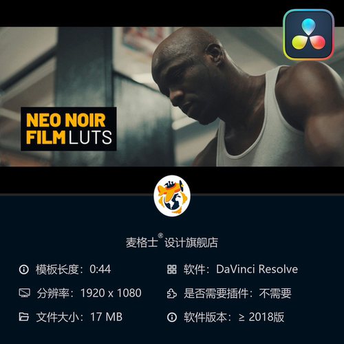 Neo Noir电影风格达芬奇调色LUT预设专业色彩分级胶片滤镜合集