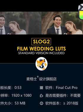 电影婚礼Slog2风格专业调色LUT预设合集支持FCPX达芬奇色彩校正