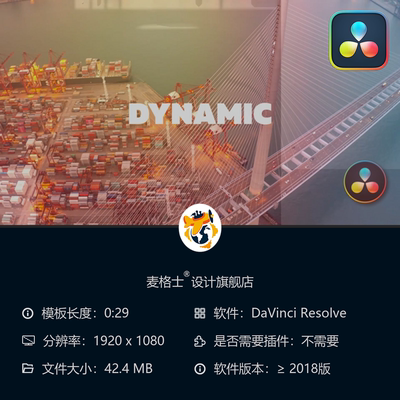 企业品牌宣传动态相册达芬奇商业广告创意MG动画模板