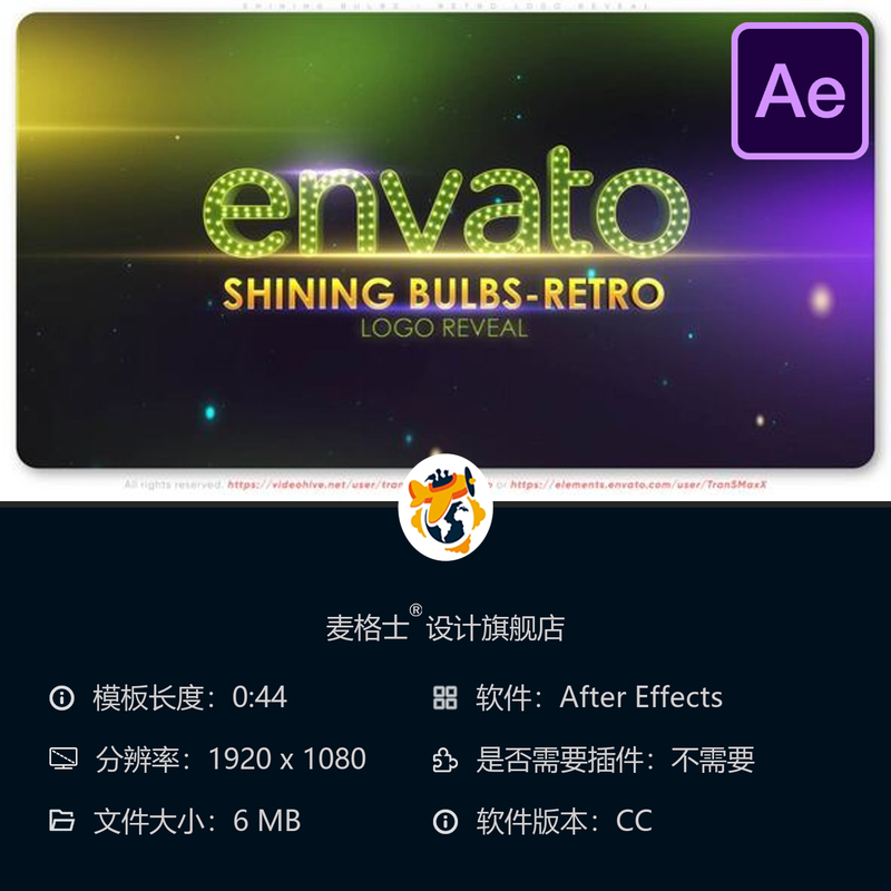 复古灯泡发光标志AE模板3D霓虹灯舞台灯光LOGO动画效果展示片