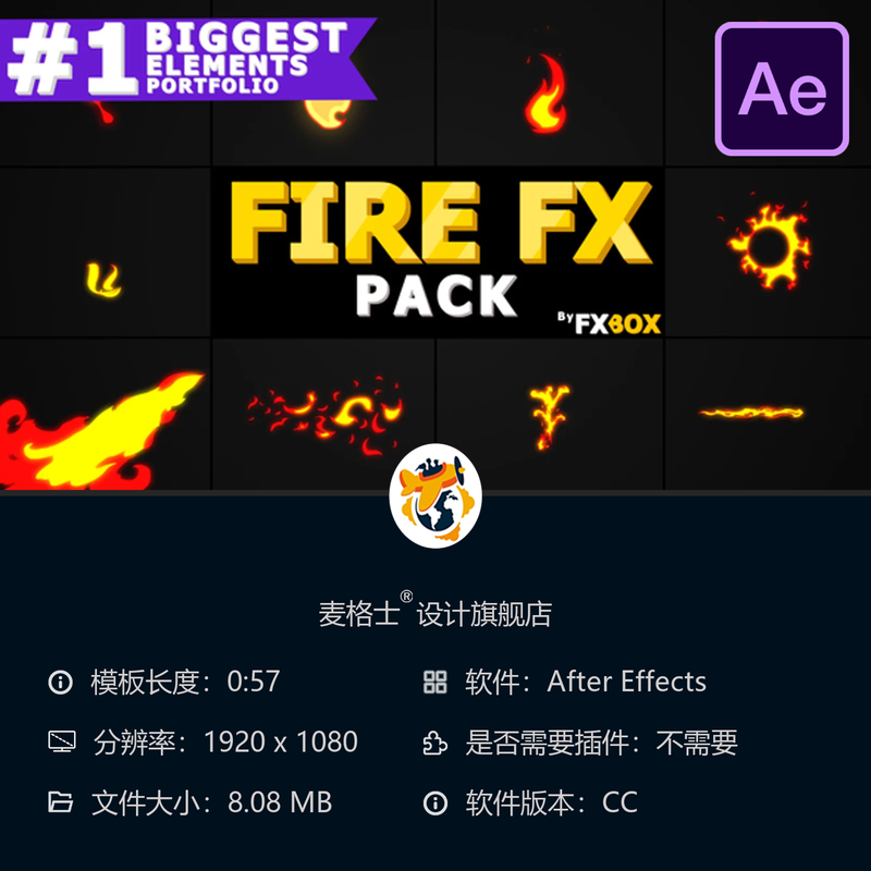 手绘卡通火焰闪光爆炸特效AE模板动画元素烟雾发光转场效果素材