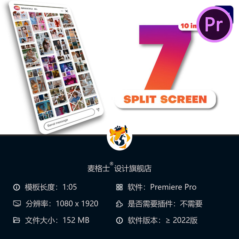 垂直多屏分割PR模板7分屏广告创意时尚品牌视频动画商业宣传片