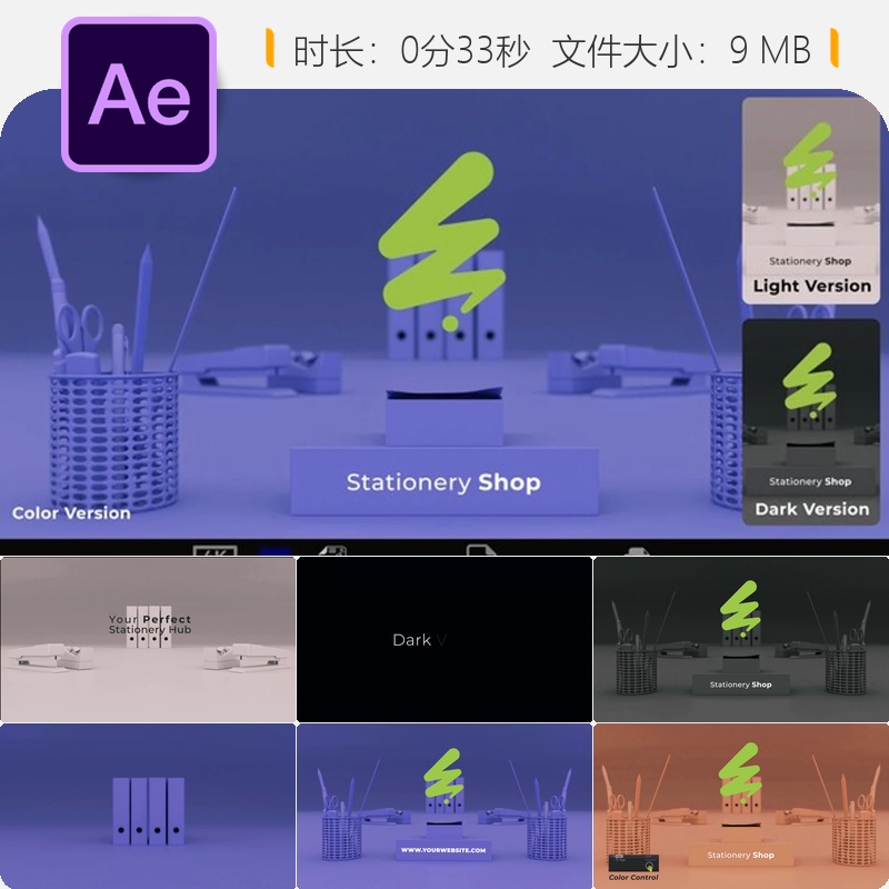 AE模板文具店开场4K创意办公用品LOGO动画视频素材学生文具用品