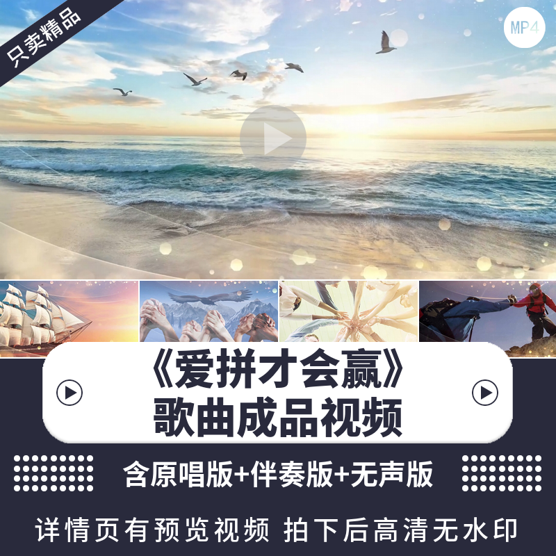 爱拼才会赢 叶启田伴奏表演演出晚会LED大屏幕舞台背景高清视频素
