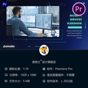 网络安全服务PR模板企业数字防护云代码4K动态展示企业安全演示