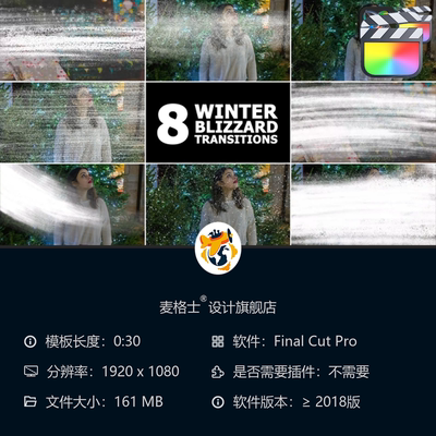 FCPX暴风雪转场动画模板 手绘风雪MG动态效果 冬季寒冷视频素材