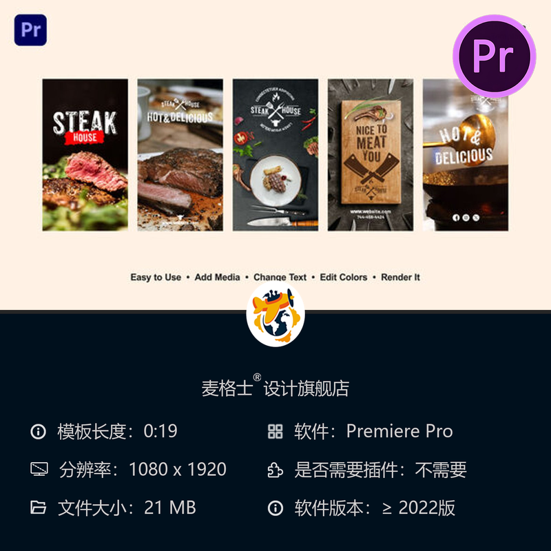 牛排美食竖版短视频PR模板烧烤厨房烹饪牛肉汉堡快餐店菜单