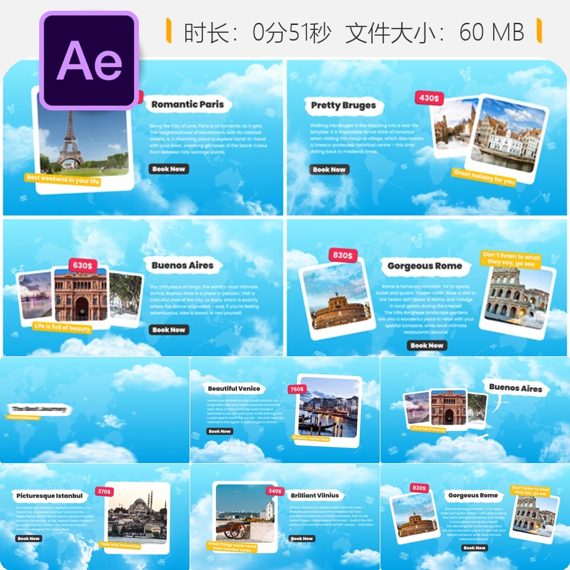 浪漫旅行回忆幻灯片AE模板假日家庭度假旅程展示动画视频素材