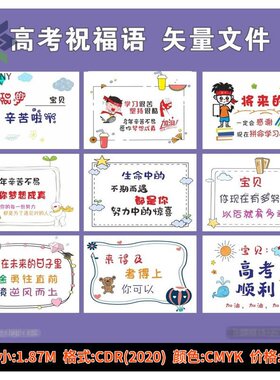 中考贺卡定制高考祝福励志生日礼物学生加油手绘卡片设计素材