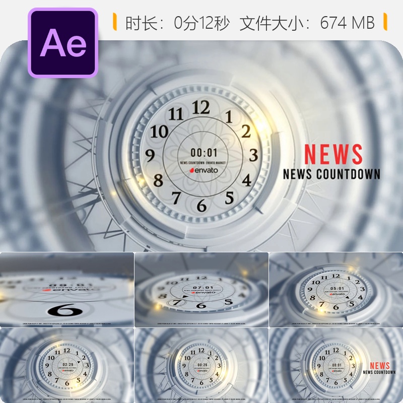 未来感新闻节目3D数字倒计时计时器AE模板片头开场动画制作素材