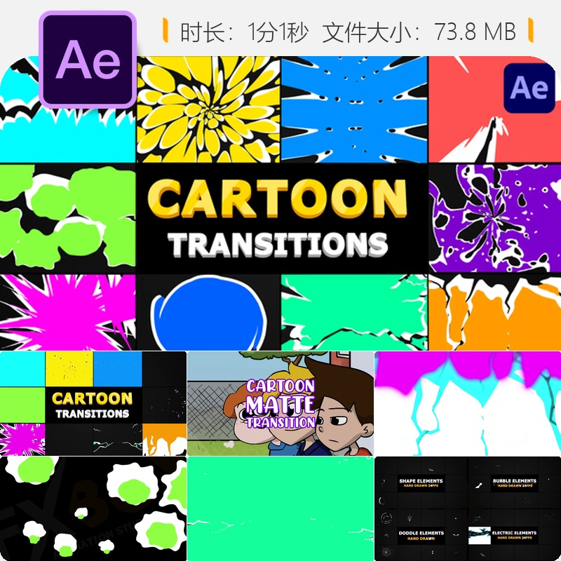 卡通液体手绘动态多彩转场动画AE模板卡通转场动画特效素材包