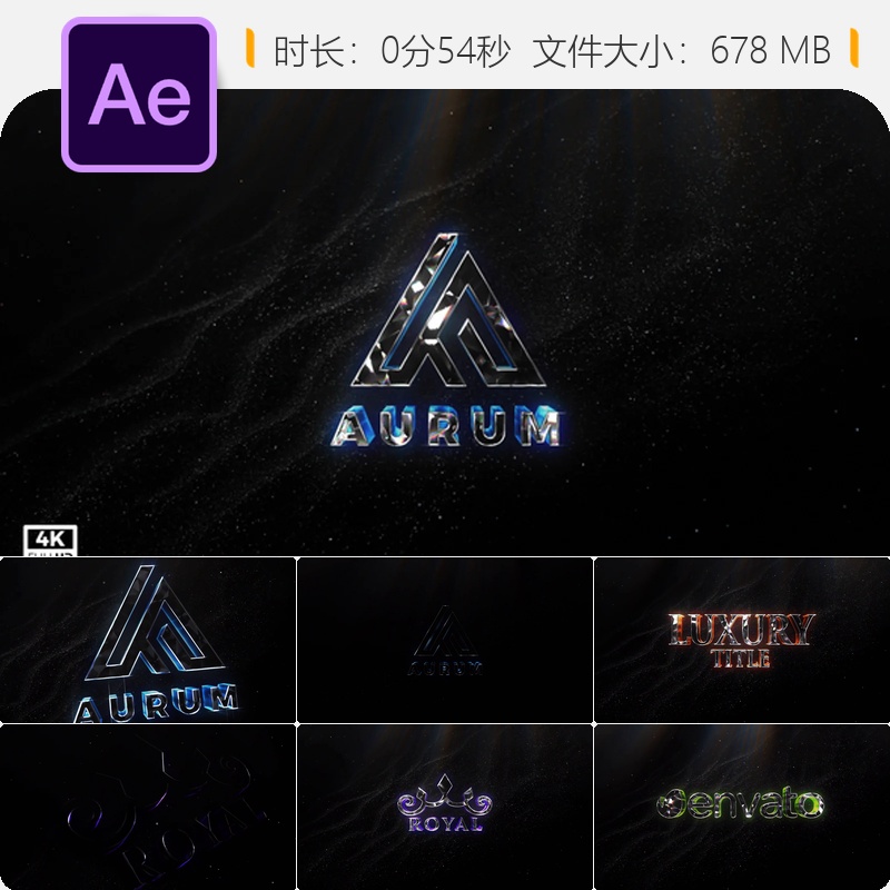 奢华钻石3D旋转发光LOGO动画AE模板商业创意开场白4K高清设计