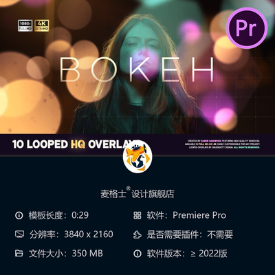 Premiere Pro光斑背景视频素材PR模板4K景深模糊镜头光晕特效