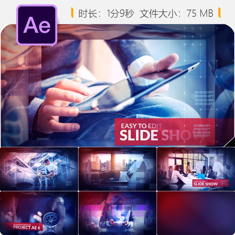 企业科技宣传片AE模板商务动态转场视频展示片头动画4K高清特效