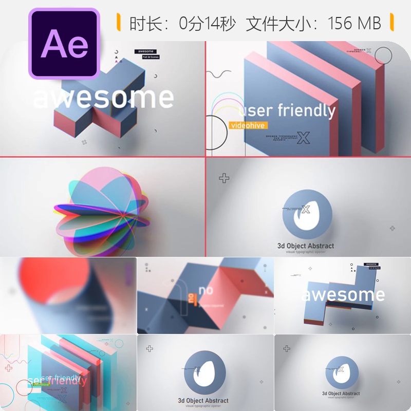 AE模板3D抽象物体开场动画现代简约风格LOGO片头设计RGB元素