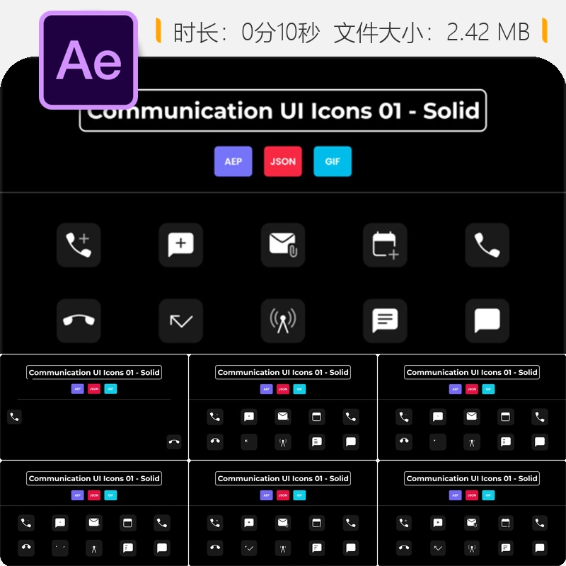 通信UI图标AE模板评论通话气泡日历聊天邮件附件安卓GIF动画素材