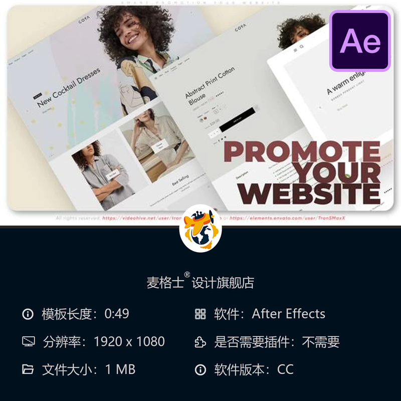 智能网站推广AE模板产品宣传广告商业开发营销趋势用户界面设计