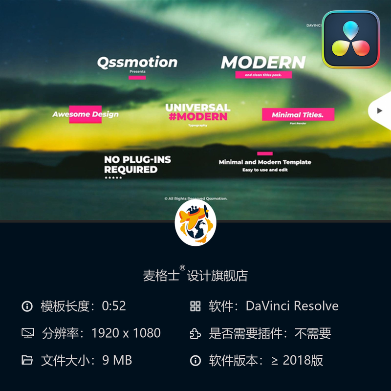 达芬奇创意现代模板 短视频字幕条MG动画竖版相册