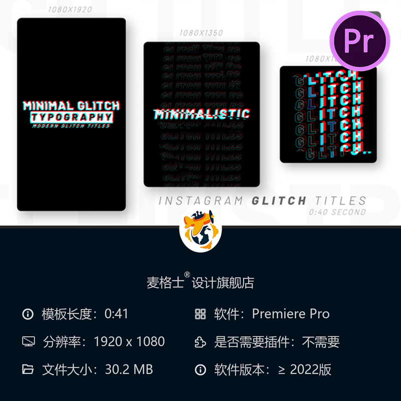 手机竖版故障动态文字PR模板炫酷背景动画特效设计素材资源合集