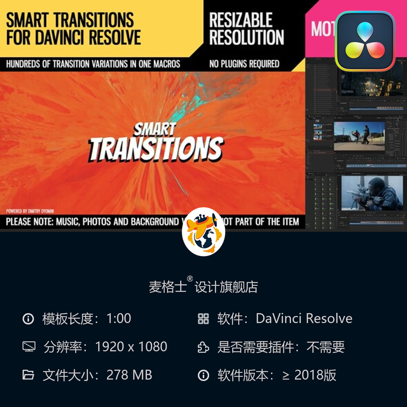 达芬奇智能转场特效合集 电影感动态失真MG动画素材库