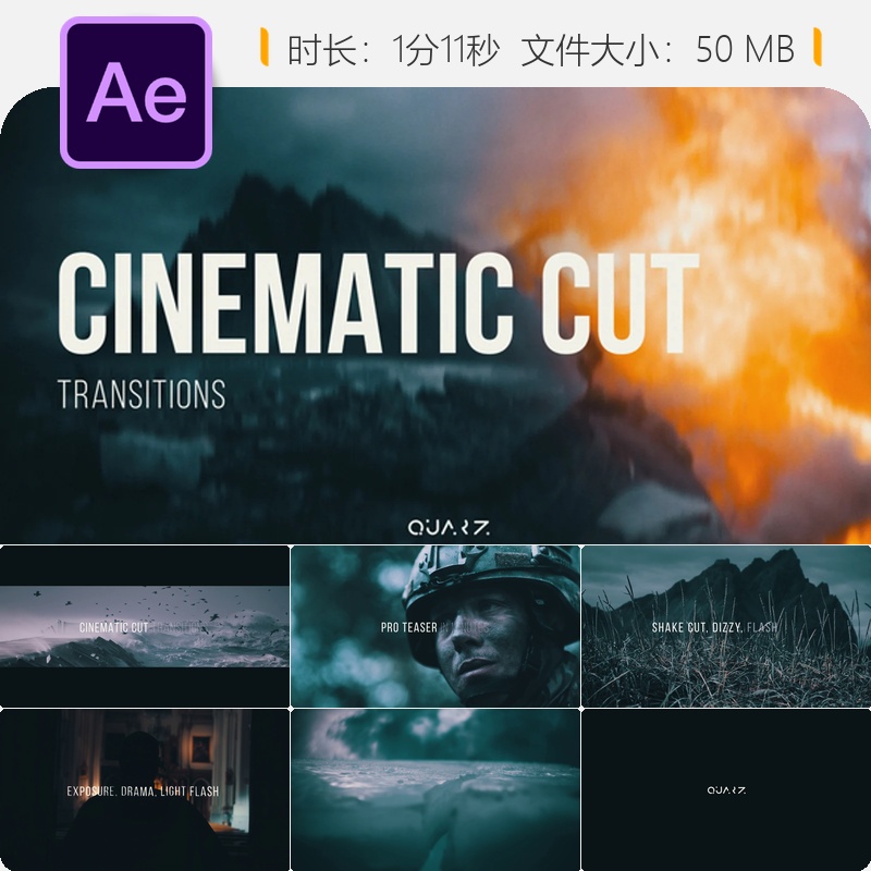 电影感剪辑转场AE模板无缝转场自媒体动画特效素材合集合集合集