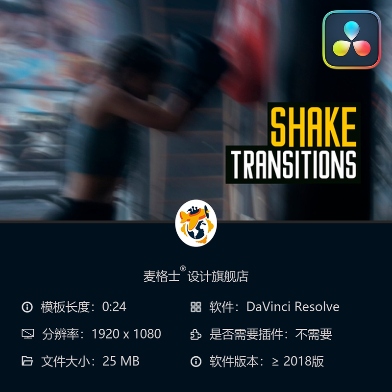 达芬奇抖动转场特效模板 电影感短视频MG动画素材合集