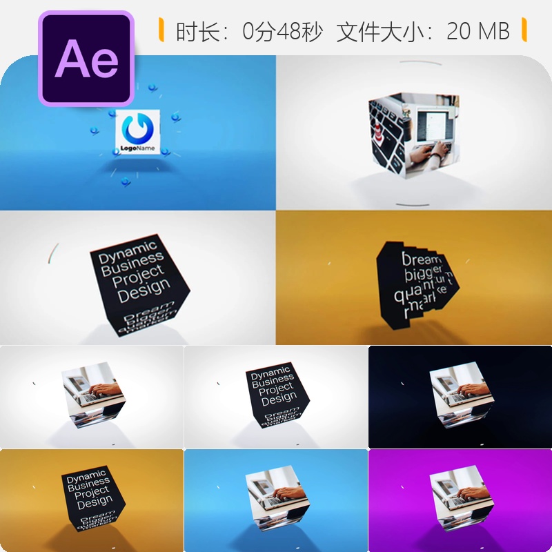 商务立方体AE模板企业LOGO动画科技感开场视频旋转发光特效片头
