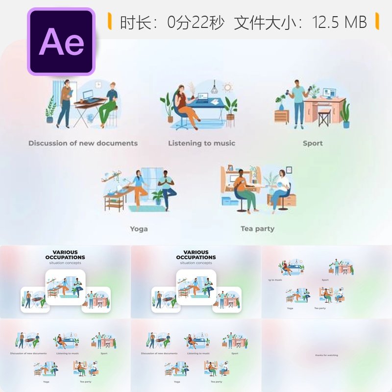 多职业扁平概念动画AE模板时钟咖啡讨论场景办公文档设计元素