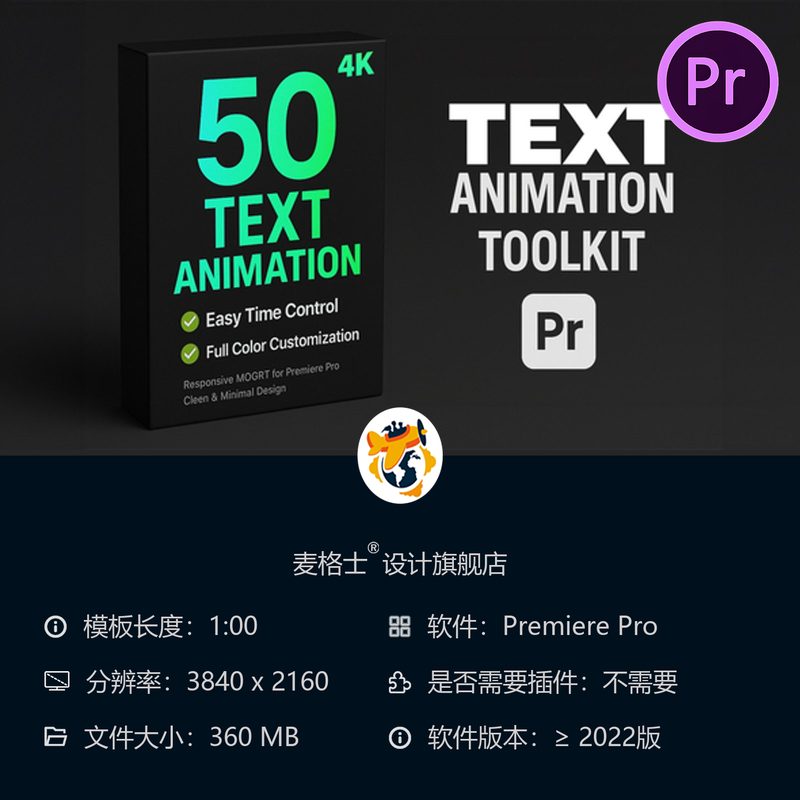 PR模板文字动画特效包4K动态企业宣传MG动画预设合集PR模板合集