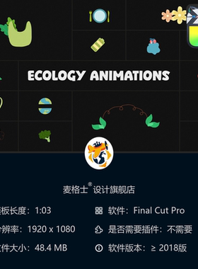 FCPX生态环保主题MG动画模板绿色植物手绘2D元素地球自然风格