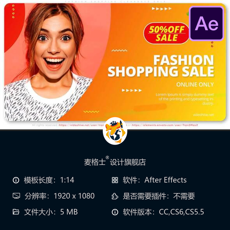 时尚女装清仓促销AE模板广告宣传片明亮色彩动态排版夏季折扣