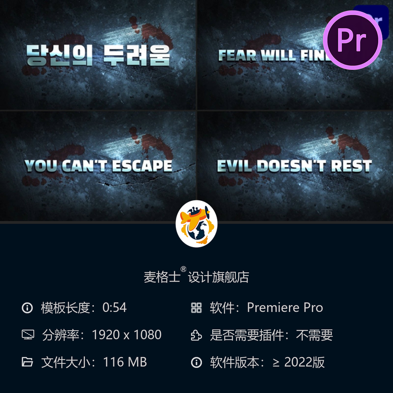 恐怖电影预告片PR模板暗黑电影感光效动画血迹裂纹闪烁转场特效