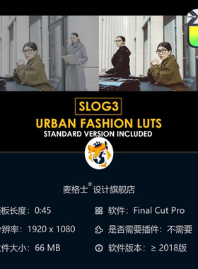Slog3城市时尚风格LUT调色预设 电影感色彩校正 FCPX专用调色合集