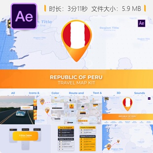 秘鲁共和国旅行地图动画AE模板南美洲太平洋联盟城市地理展示