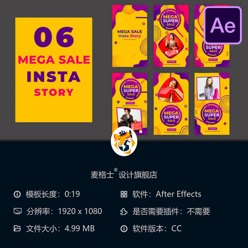 Mega超级促销Instagram故事AE模板包含透明通道折扣标签商业广告