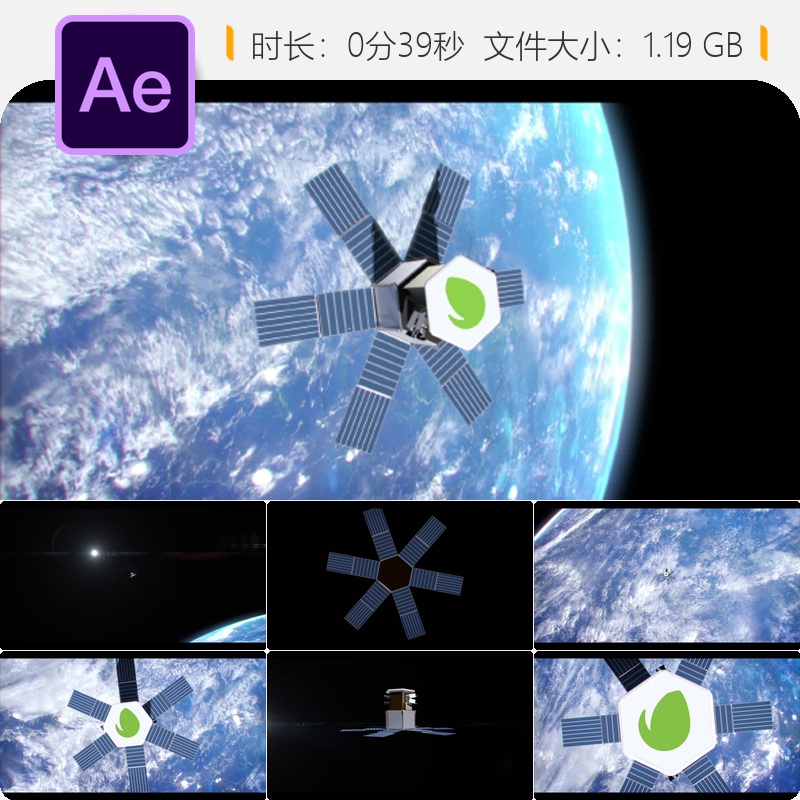 卫星地球轨道飞行LOGO动画AE模板太空科技星球信号星星宇宙空间