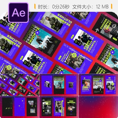 时尚品牌Instagram Reels促销AE模板社交媒体视频广告动画设计