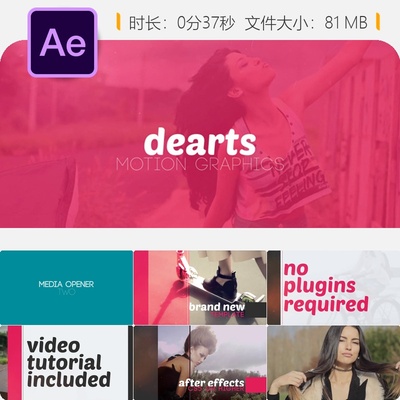 现代时尚媒体开场AE模板电视节目片头视频展示时尚秀宣传片头