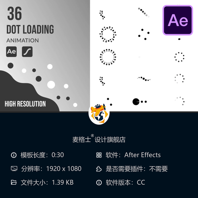 动态圆点加载动画AE模板MG动画动画抽象圆形元素集合下载创意